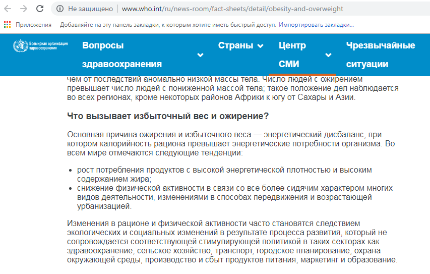 Причины ожирения и ленивые попы
