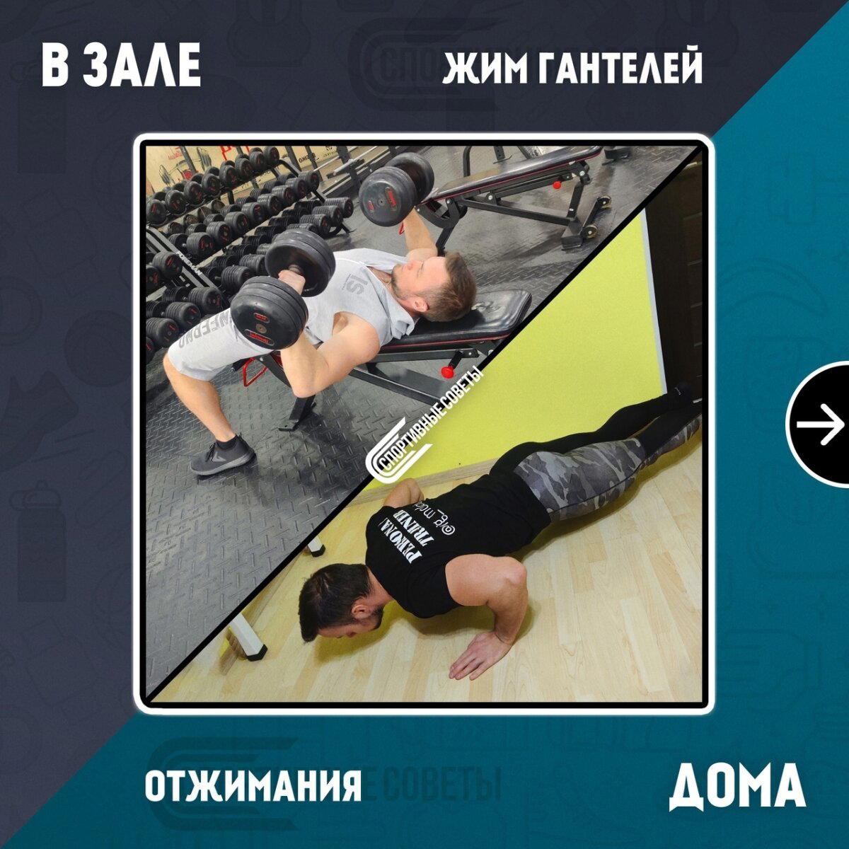 Отсутствие зала – не повод пропускать тренировки