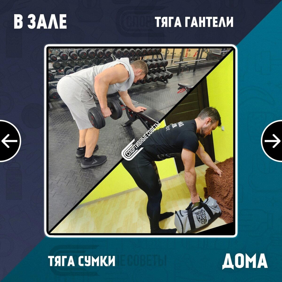 Отсутствие зала – не повод пропускать тренировки