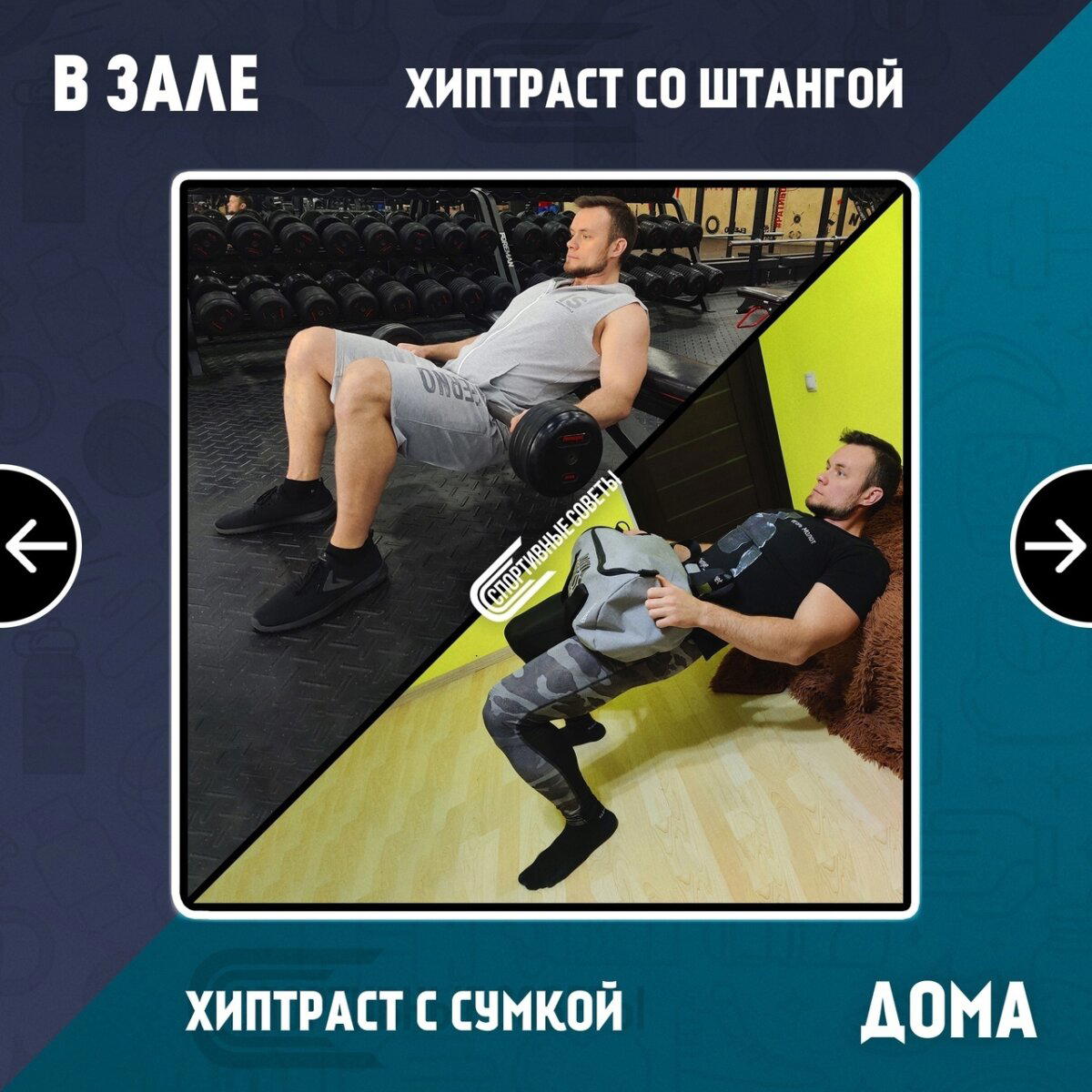 Отсутствие зала – не повод пропускать тренировки