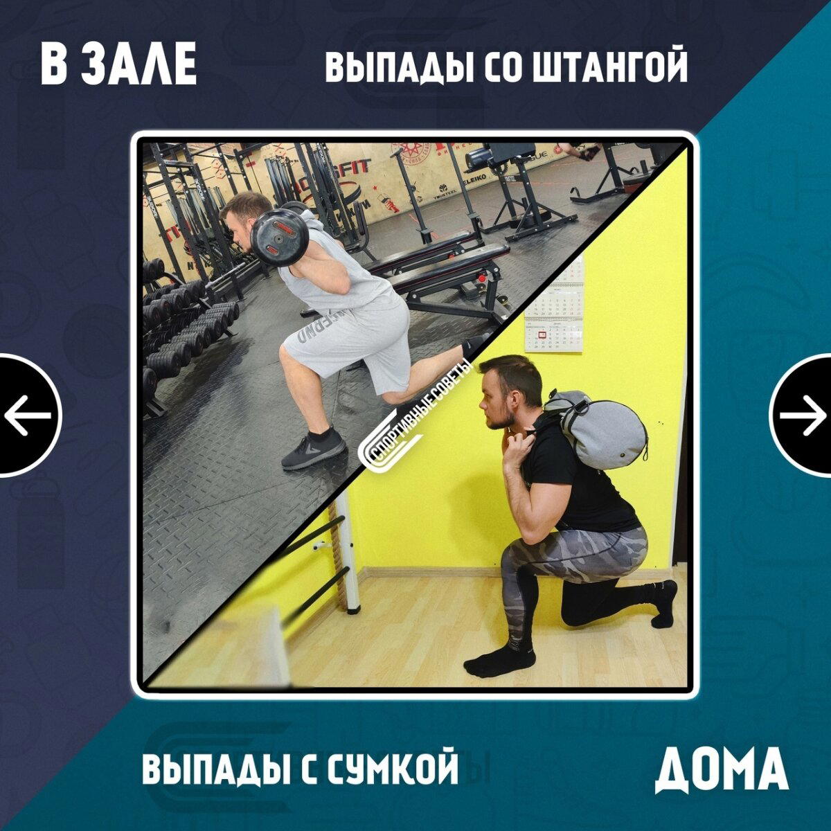 Отсутствие зала – не повод пропускать тренировки
