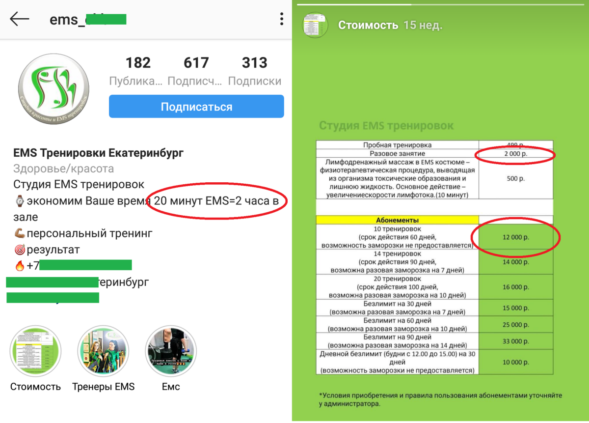 Как нас обманывает EMS тренинг