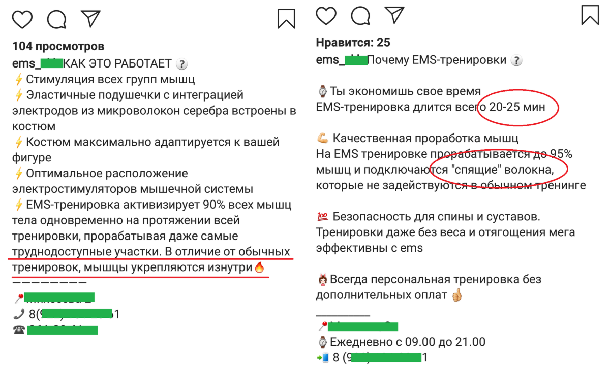 Как нас обманывает EMS тренинг