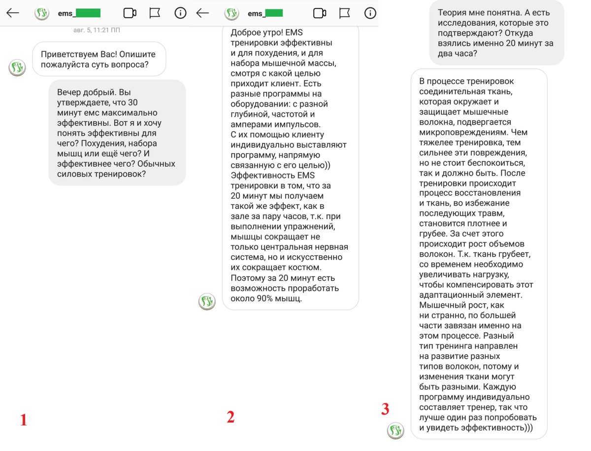 Как нас обманывает EMS тренинг