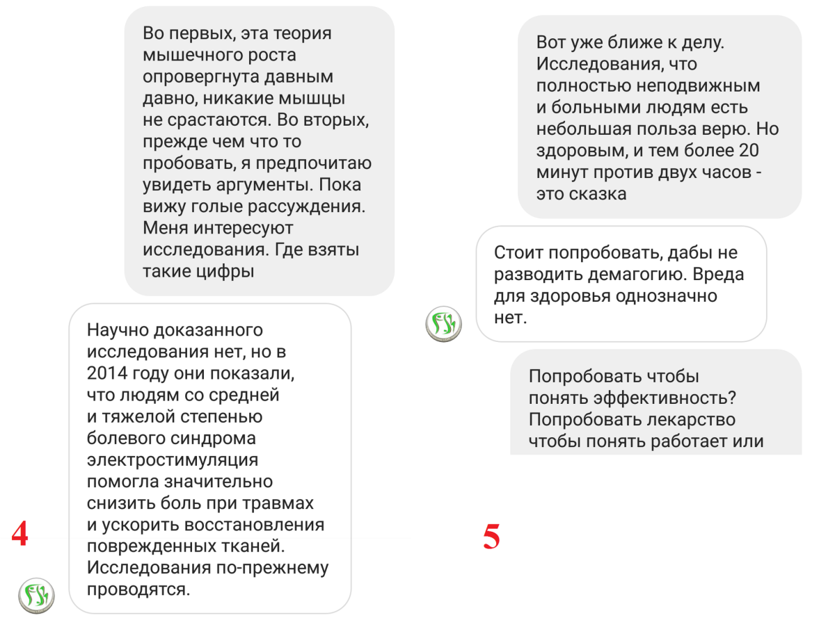 Как нас обманывает EMS тренинг