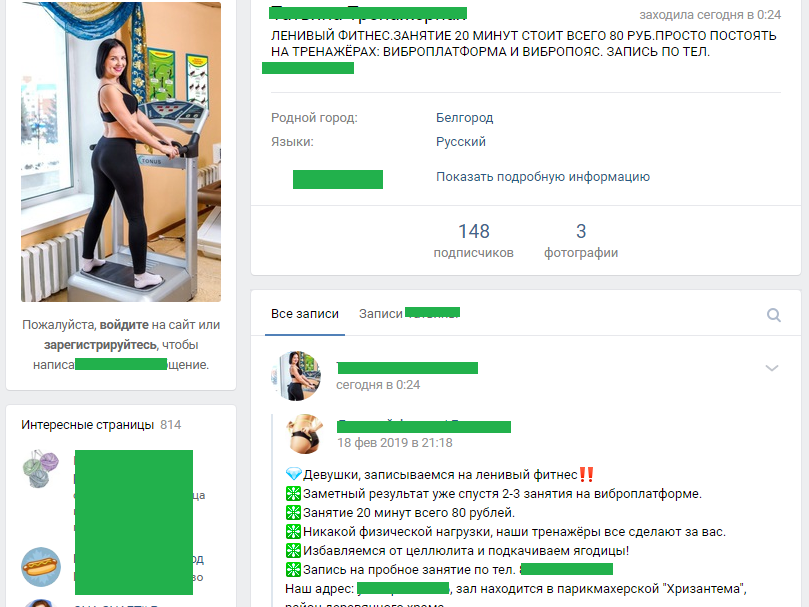 Как нас обманывает EMS тренинг