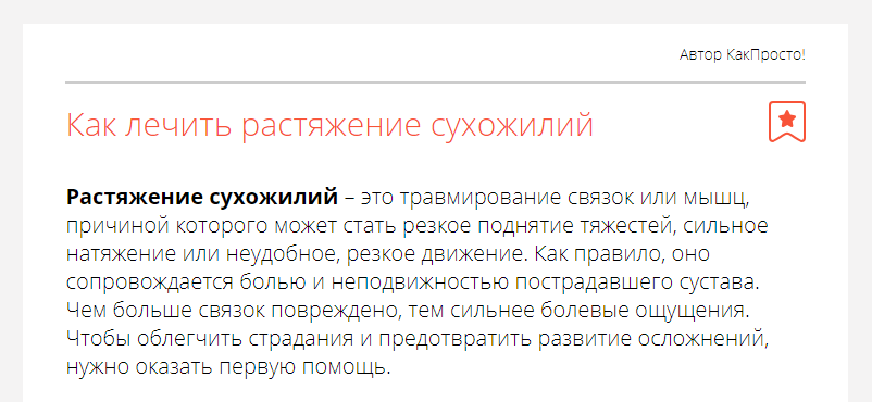 Коротко о связках и сухожилиях