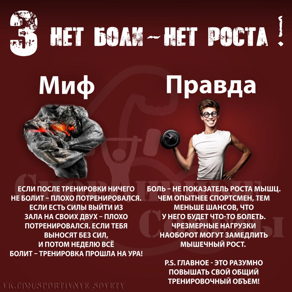 Мифы про тренировки