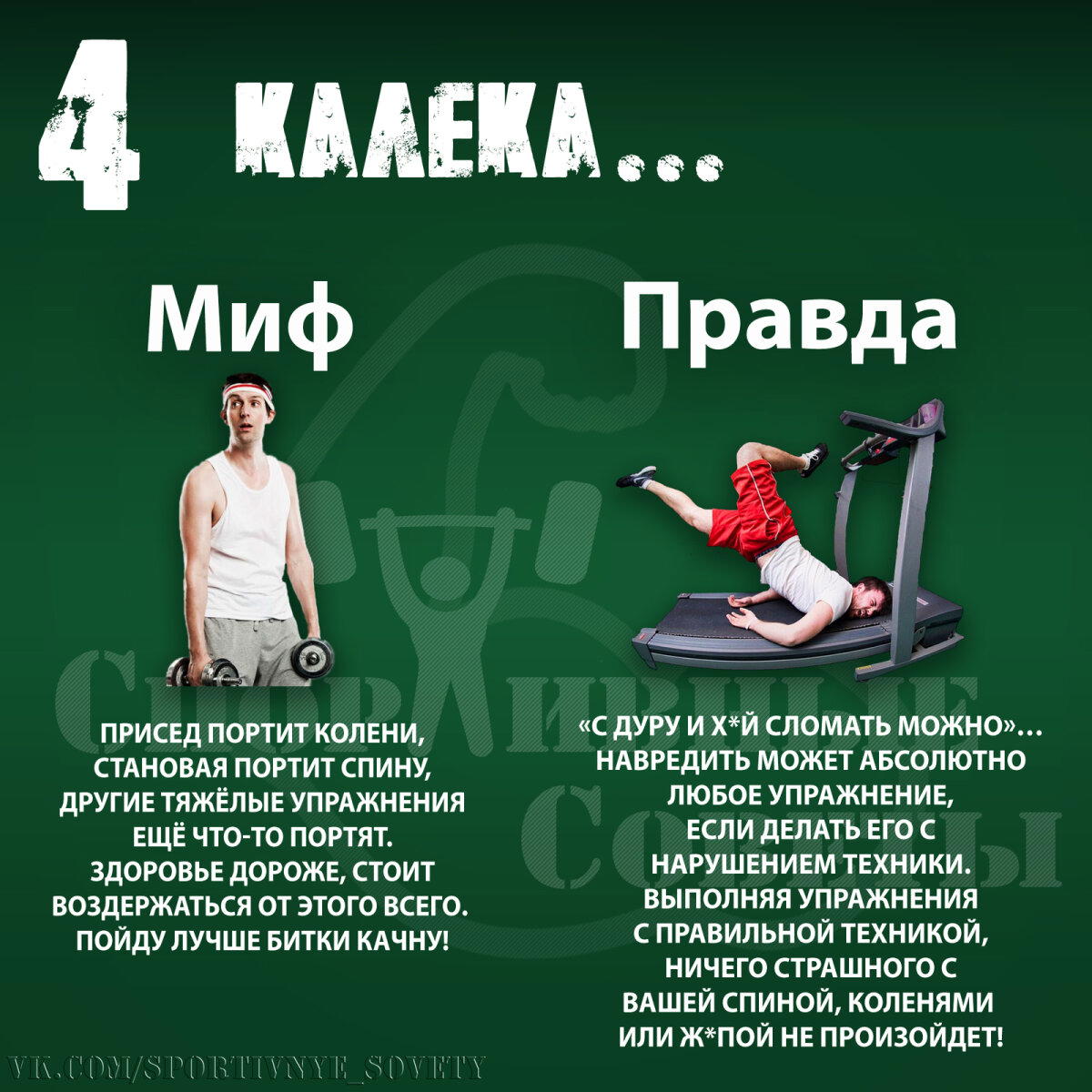 Мифы про тренировки