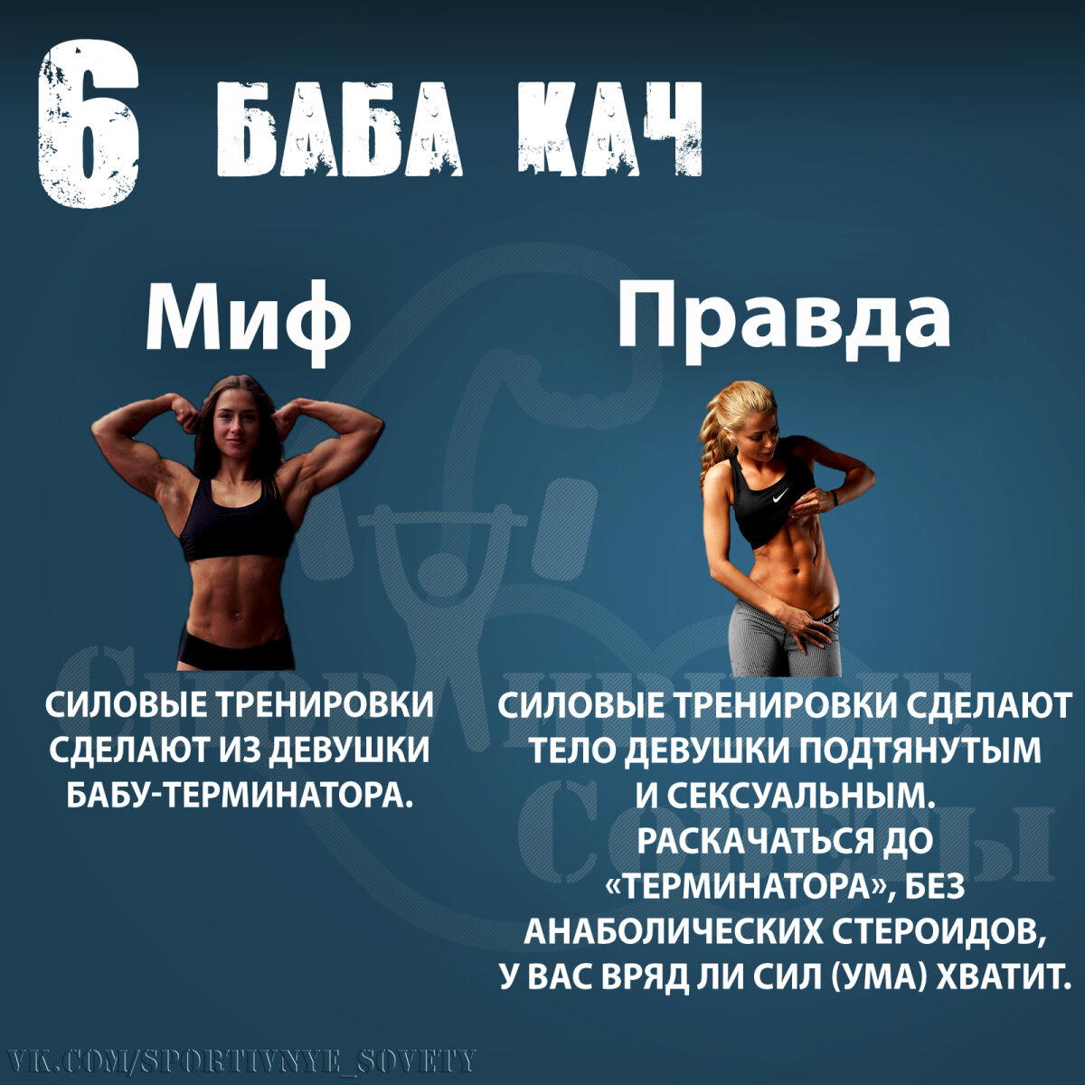Мифы про тренировки