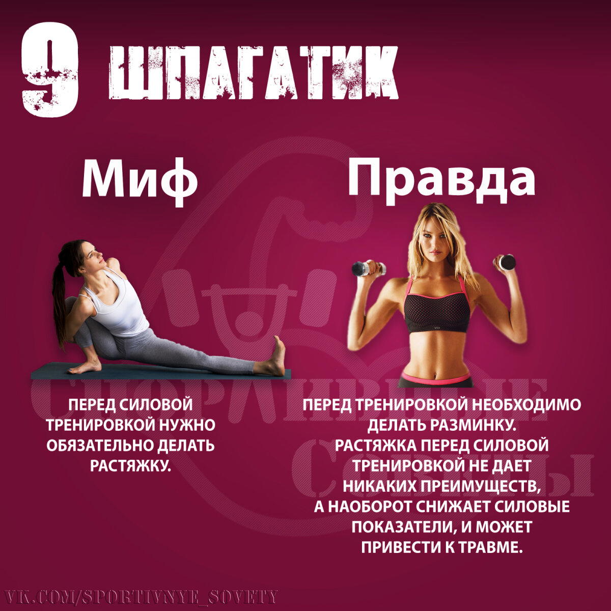 Мифы про тренировки