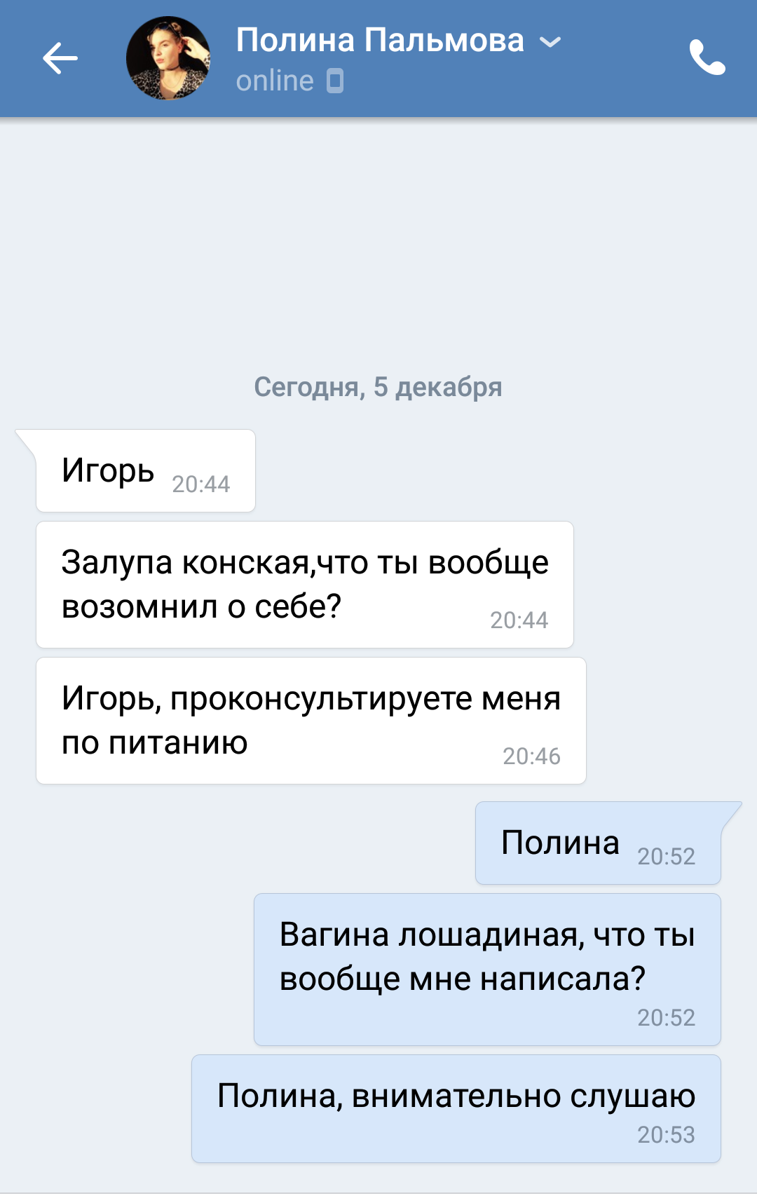 Это самый странный способ получить у меня консультацию