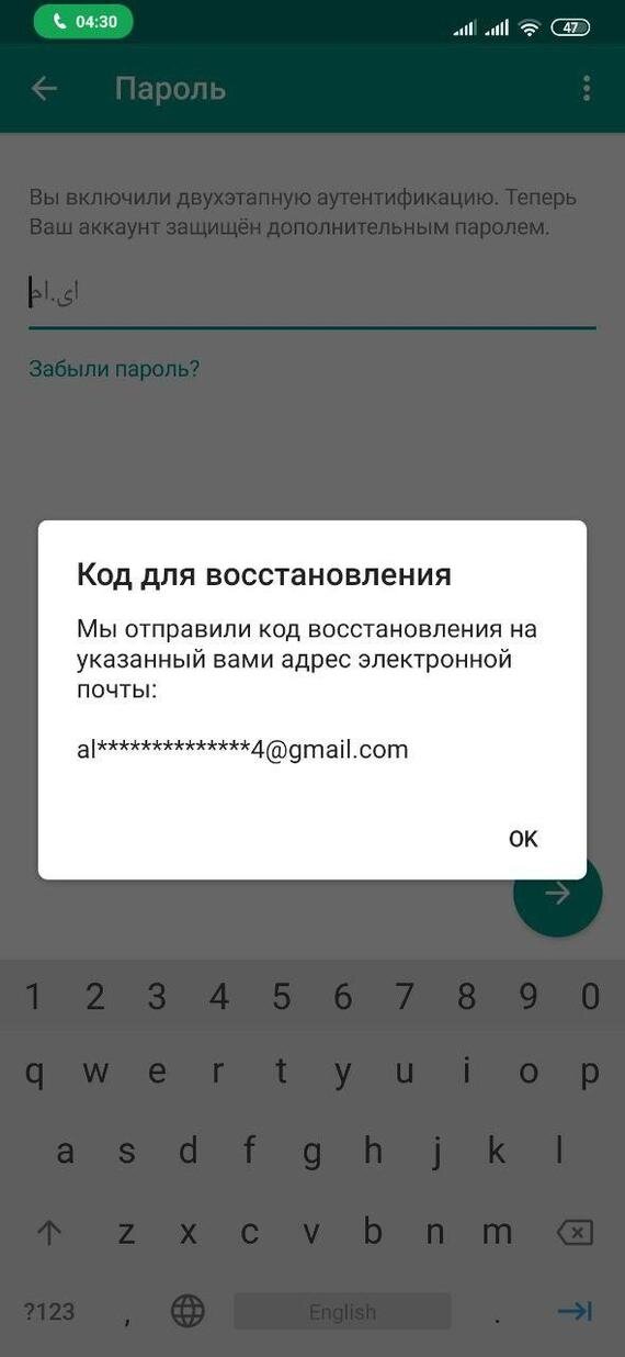 Как получить доступ к смс любого номера или Билайн пробивает дно