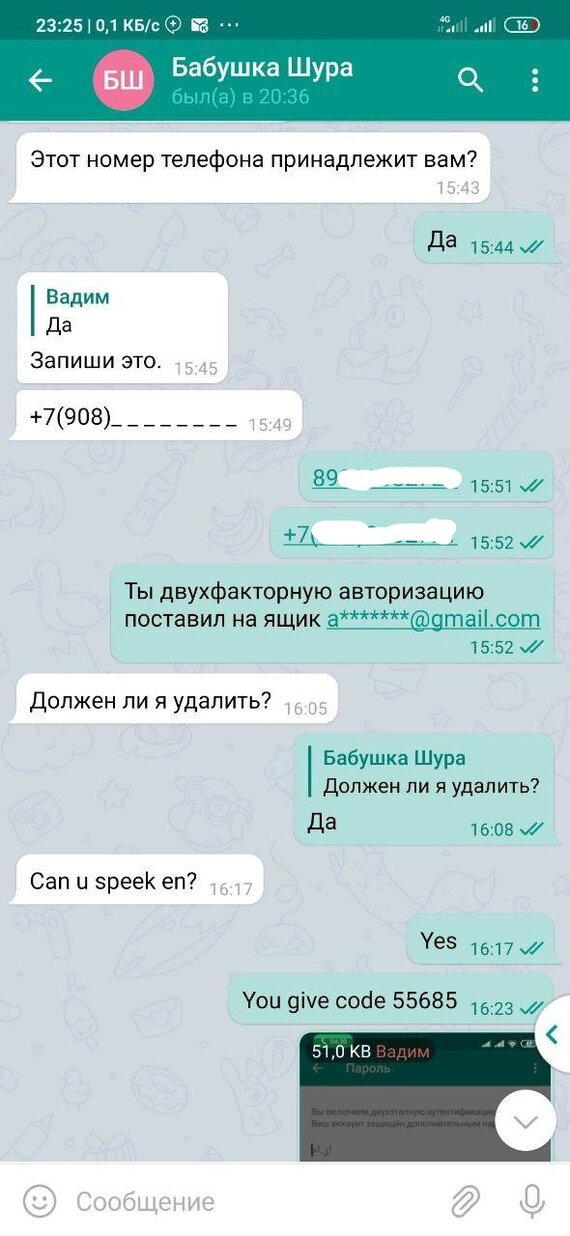 Как получить доступ к смс любого номера или Билайн пробивает дно