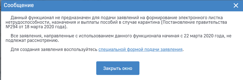 Карантин или на работу?