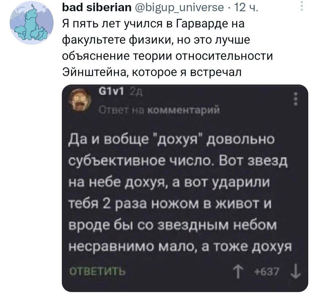 Теория относительности на пальцах