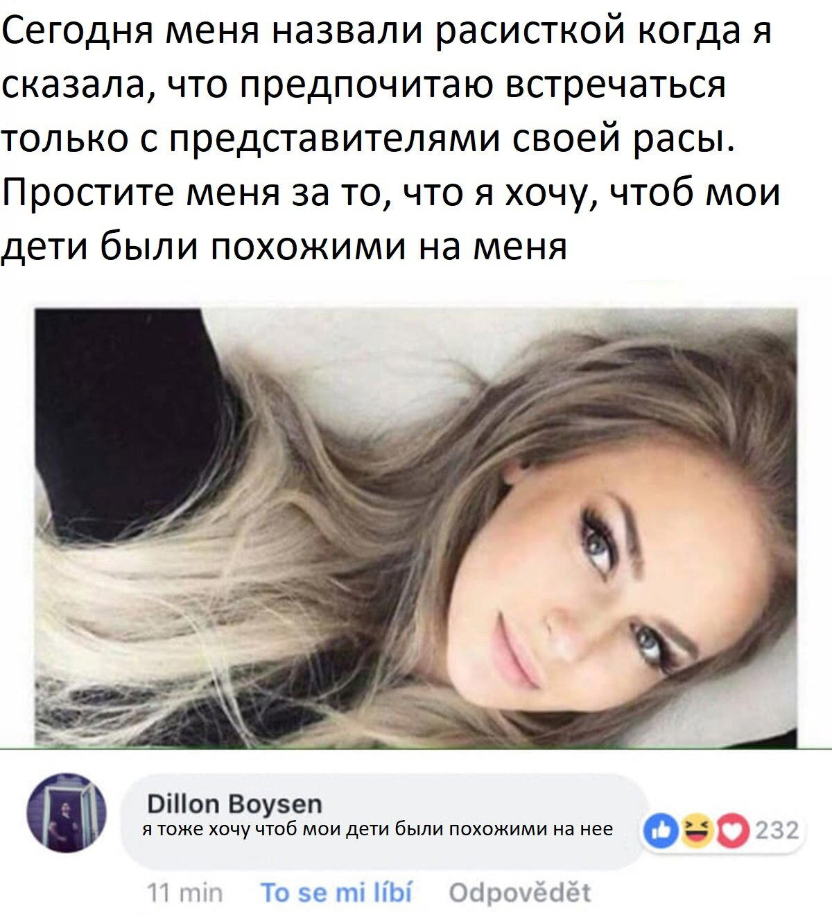 Расизм и гены
