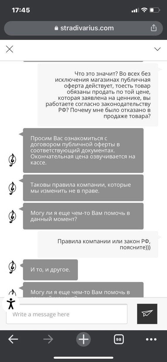 Как Stradivarius клал на законы РФ большой болт