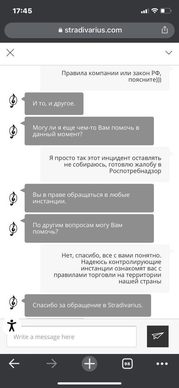 Как Stradivarius клал на законы РФ большой болт