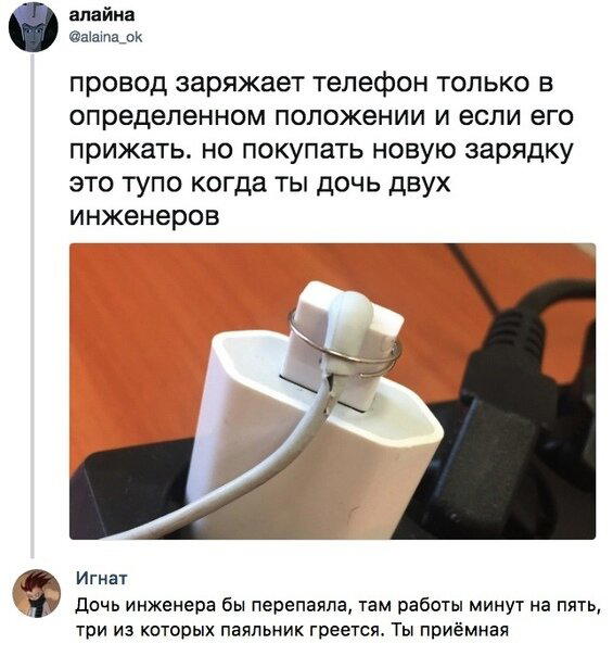 Забавные комментарии