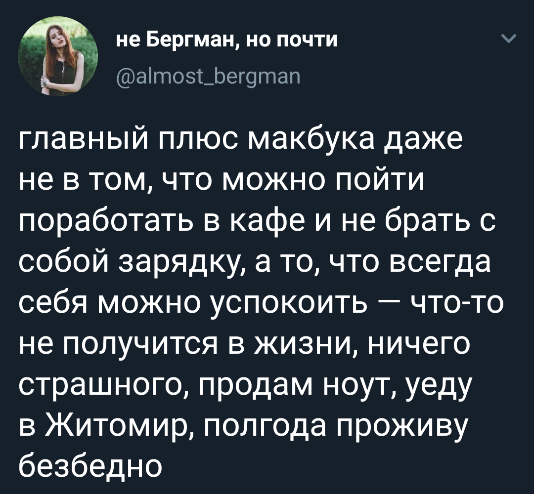 Плюсы MacBook