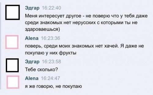 Я же говорю не покупаю