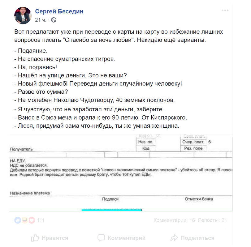 Трудности перевода