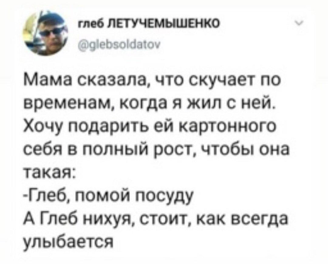Скучает
