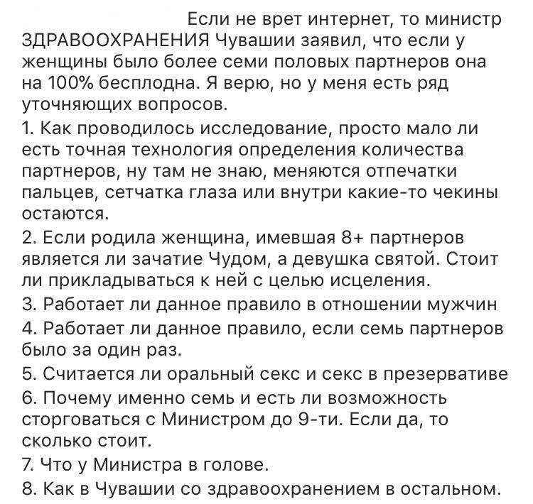 Ага, и после каждого мужика звонок на телефон: осталось 6 мужиков!