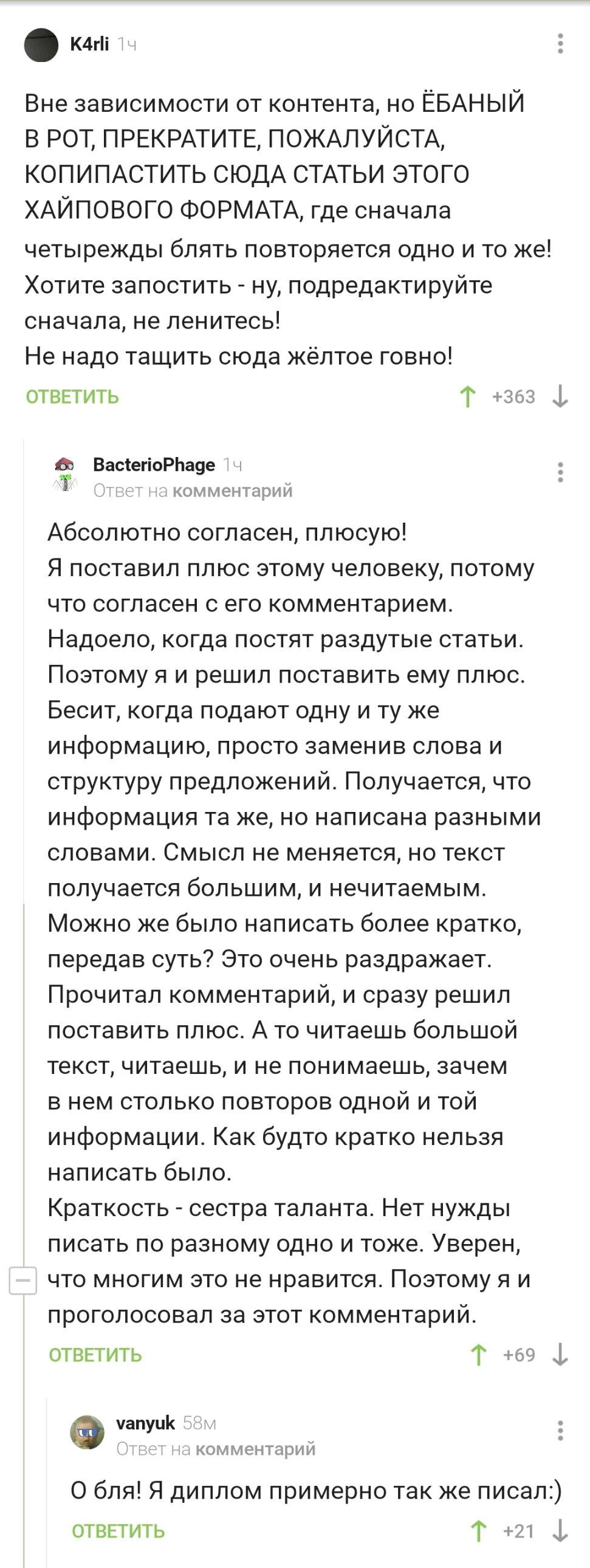 Не надо так