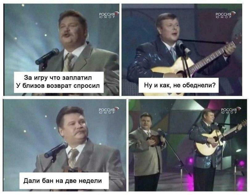 Незаслуженный бан