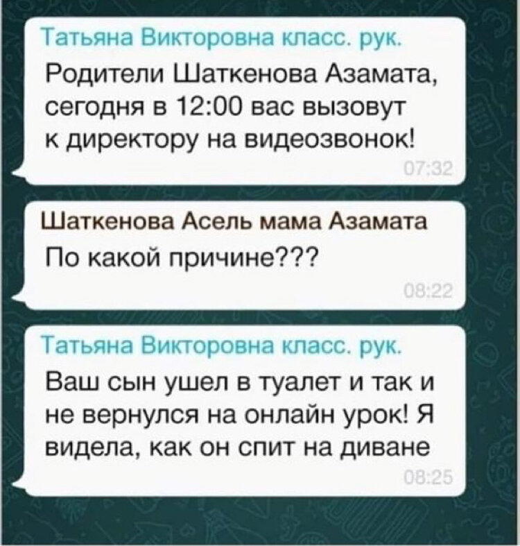 И снова удаленка