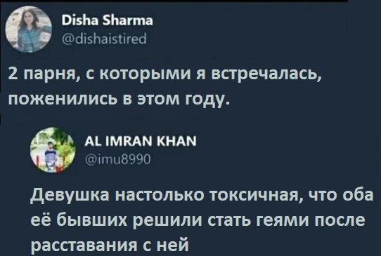 Токсичные девушки