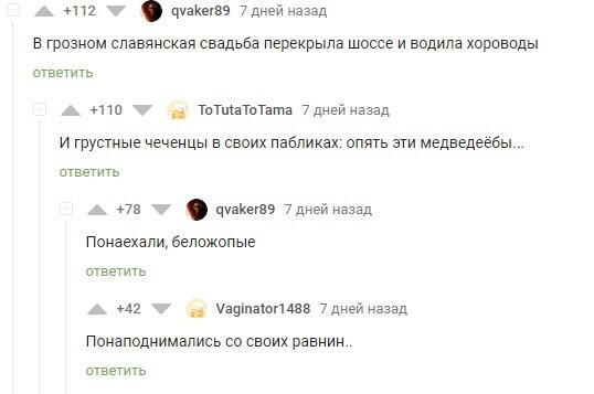 На волне национальностей