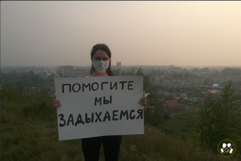 Помогите нам #ПОТУШИТЕПОЖАРЫВСИБИРИ