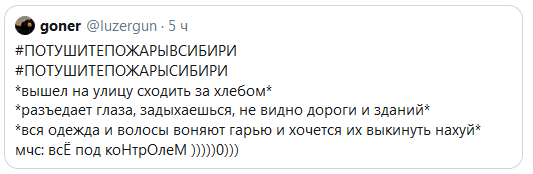 Помогите нам #ПОТУШИТЕПОЖАРЫВСИБИРИ