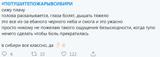 Помогите нам #ПОТУШИТЕПОЖАРЫВСИБИРИ