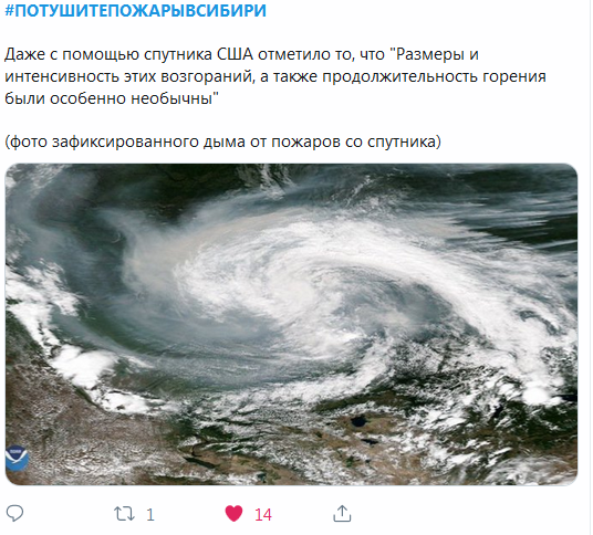 Помогите нам #ПОТУШИТЕПОЖАРЫВСИБИРИ
