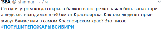 Помогите нам #ПОТУШИТЕПОЖАРЫВСИБИРИ