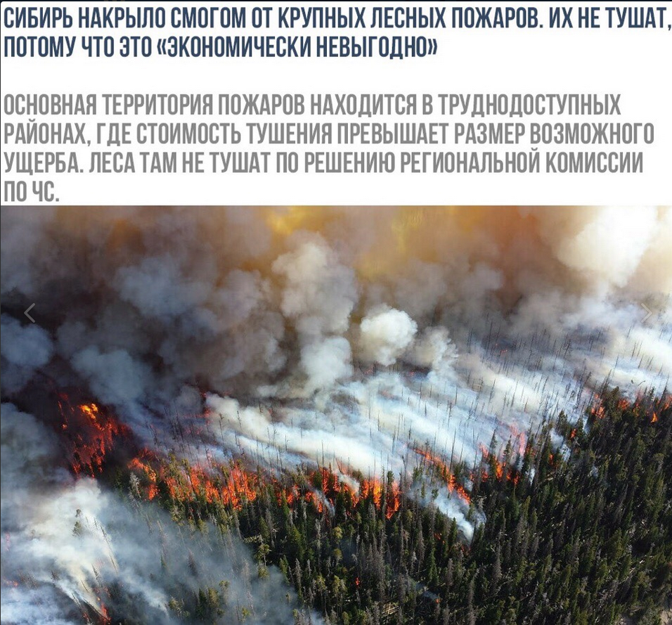 Помогите нам #ПОТУШИТЕПОЖАРЫВСИБИРИ