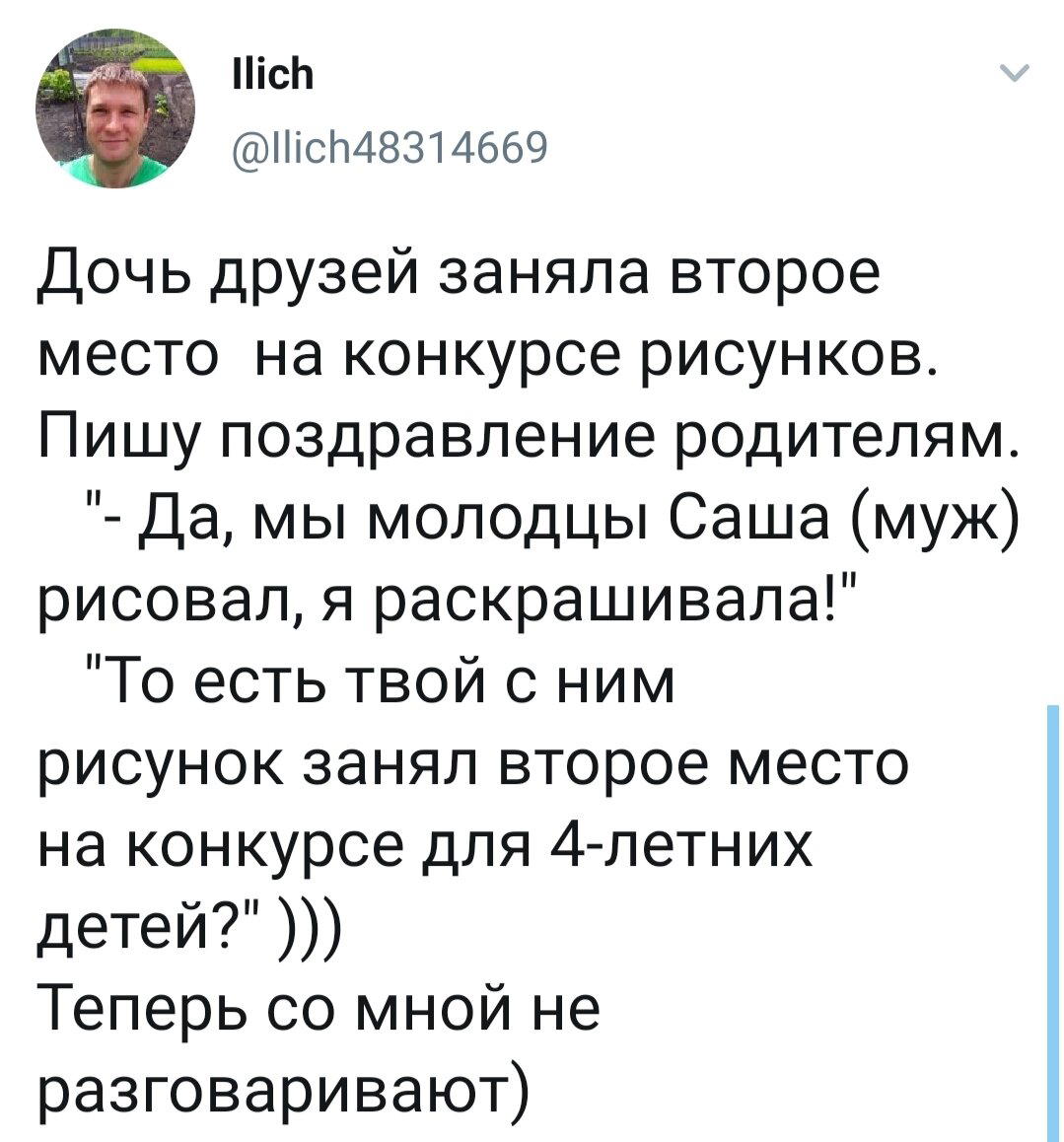 Недетское творчество)