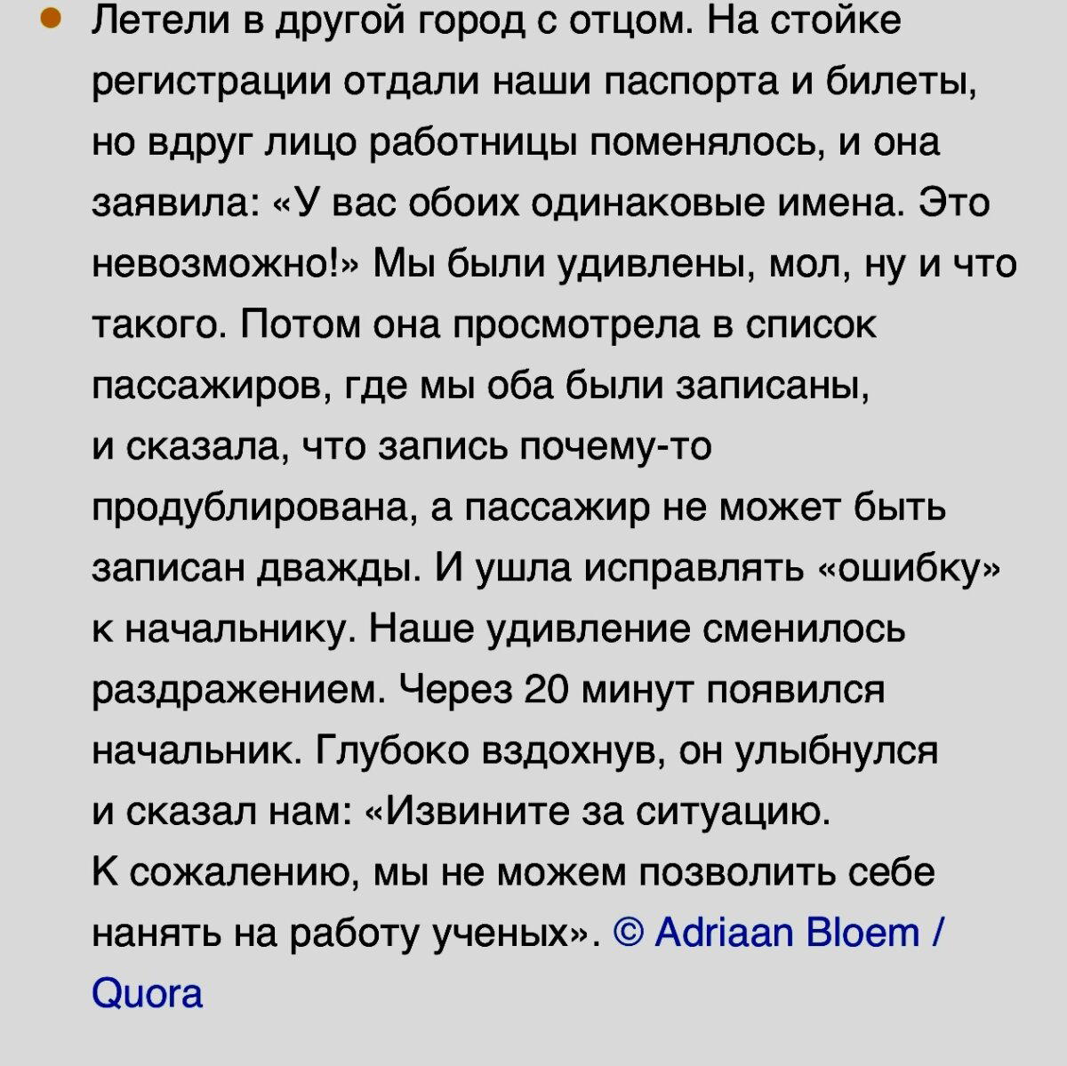 Извините