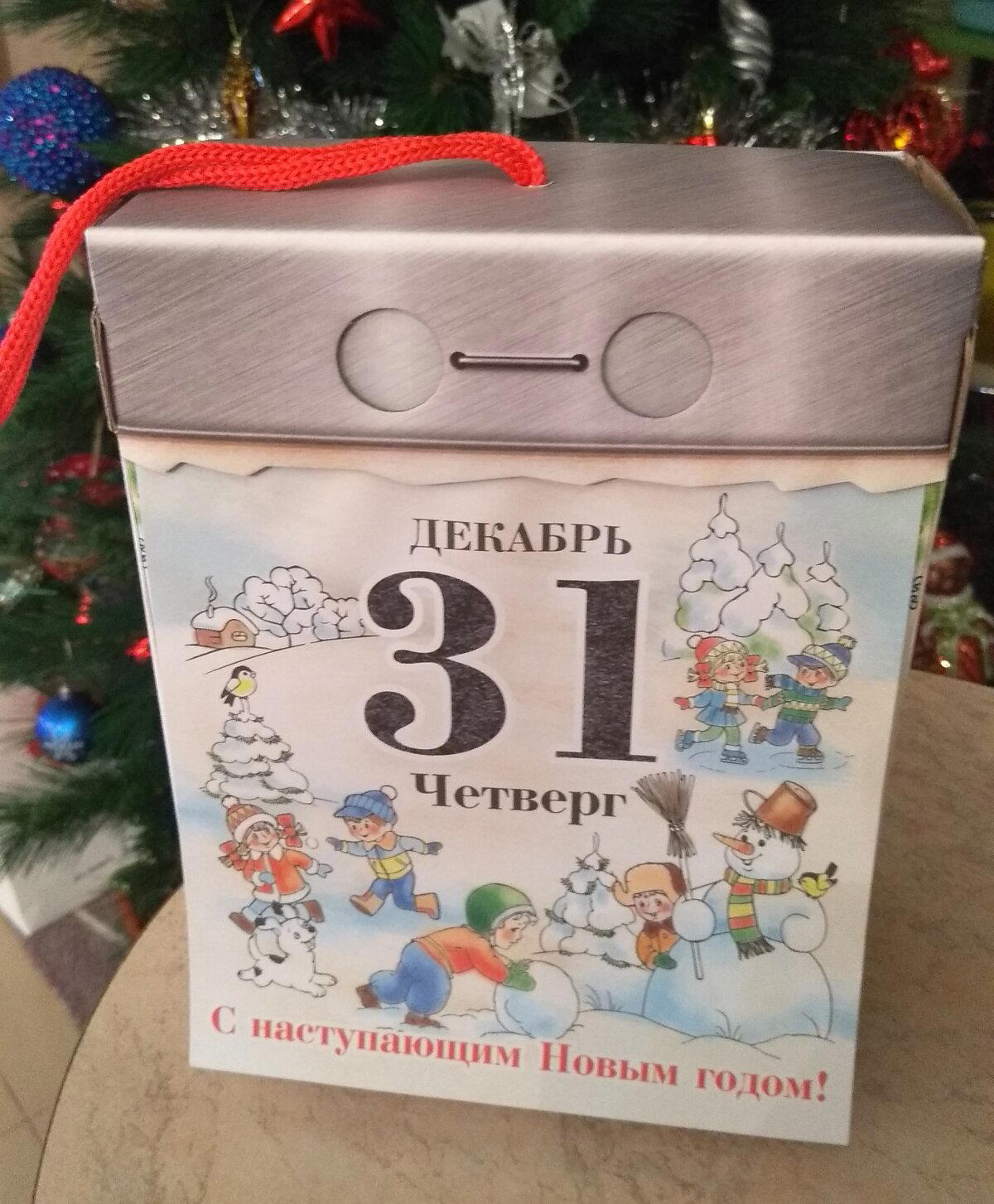 Как в детстве