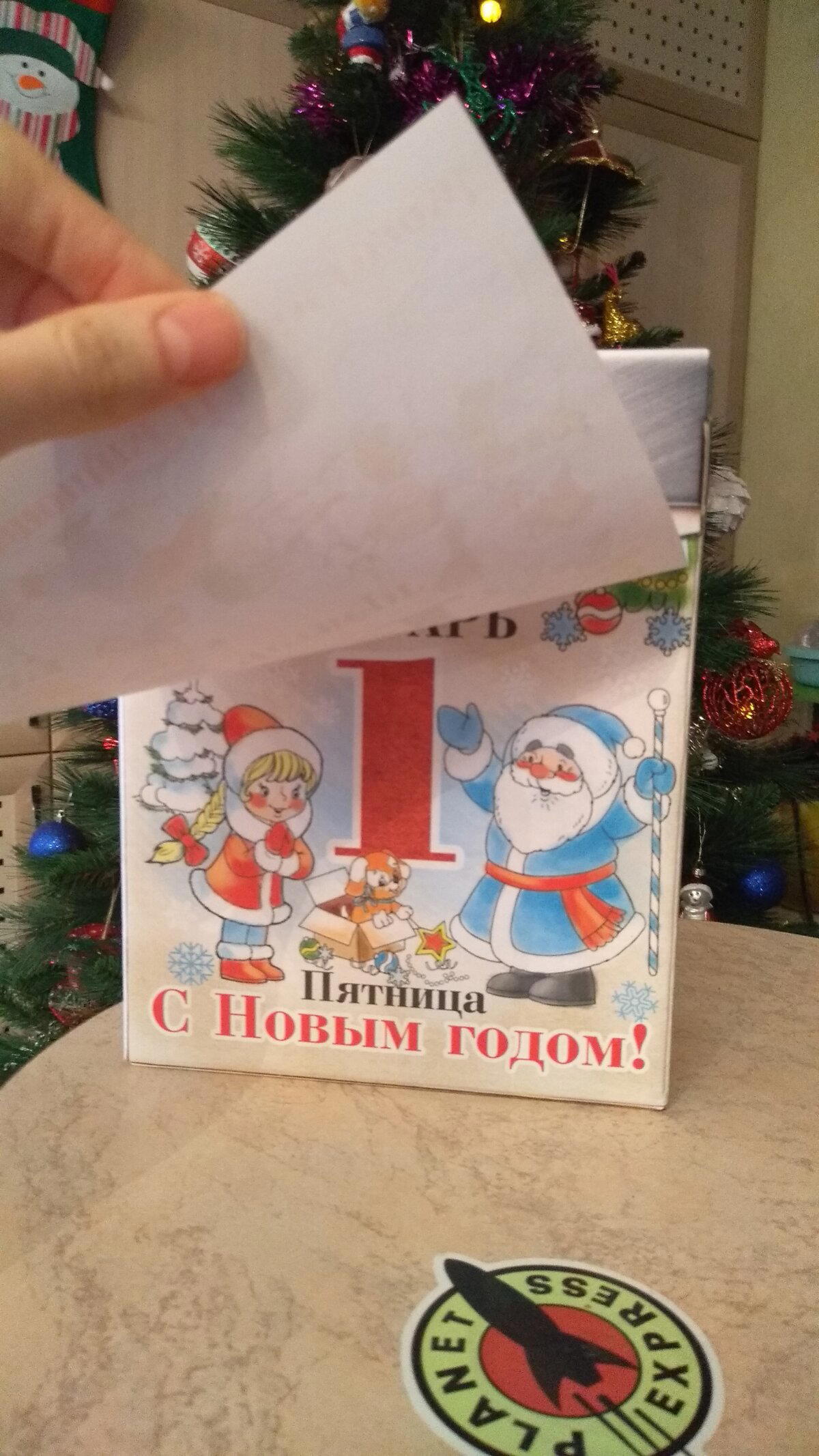 Как в детстве