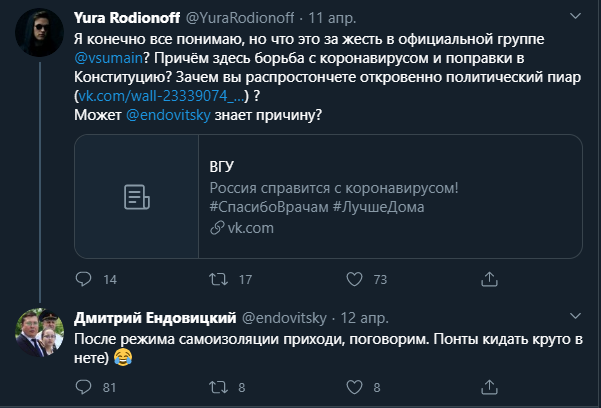 Пиар во время чумы