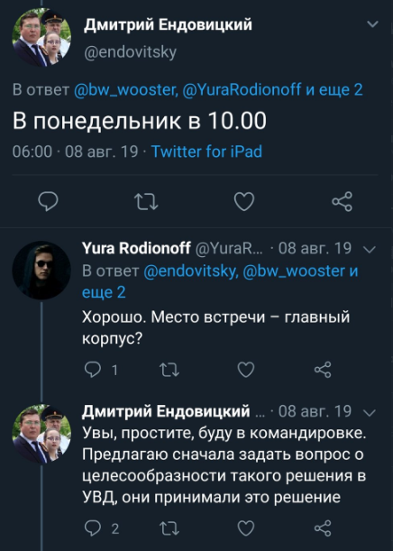 Пиар во время чумы