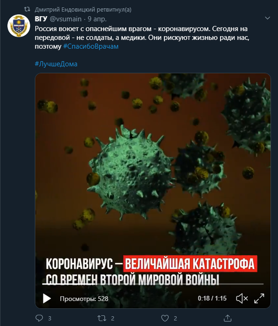 Пиар во время чумы