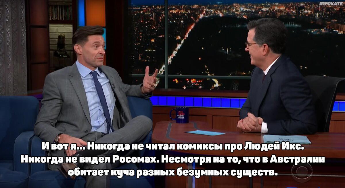 Хью Джекман рассказывает о том, как впервые познакомился с ролью Росомахи