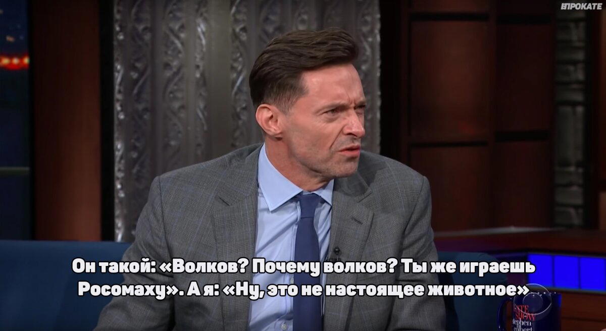 Хью Джекман рассказывает о том, как впервые познакомился с ролью Росомахи