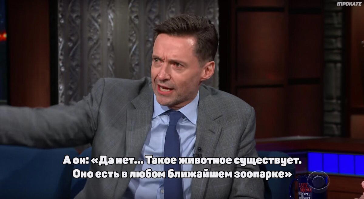 Хью Джекман рассказывает о том, как впервые познакомился с ролью Росомахи
